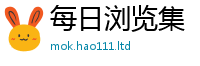 2025新资料免费大全含2025新奥天天开好彩新奥彩免费版